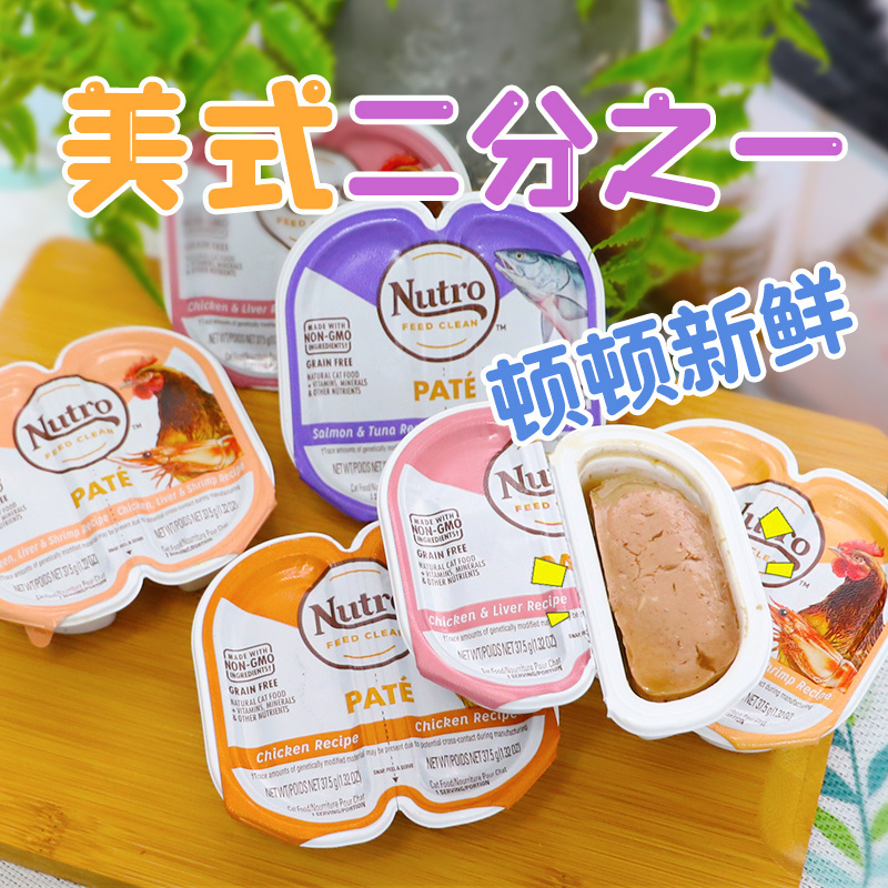 美士美士一分为二猫罐头