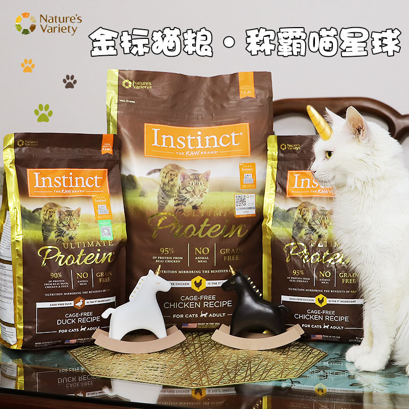 雌毛球-百利猫粮金装高蛋白无谷金标鸡肉鸭肉4磅10磅百配贸易本能