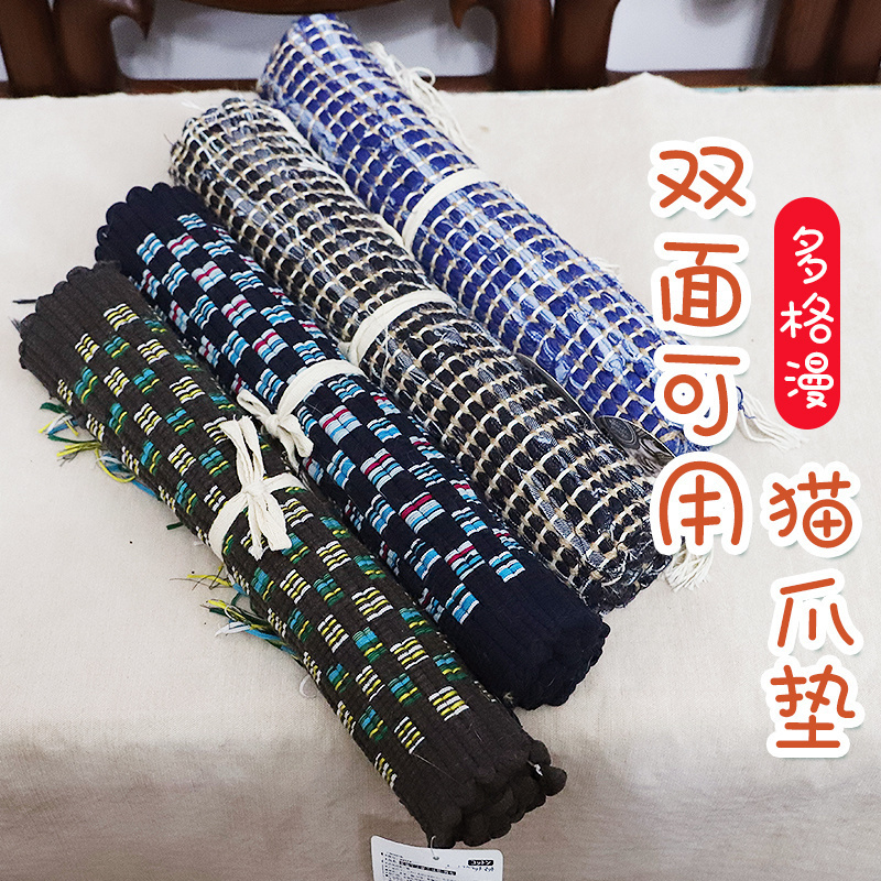 雌毛球-日本多格漫爱猫手工编制磨爪地垫猫抓板磨爪器不掉屑包邮