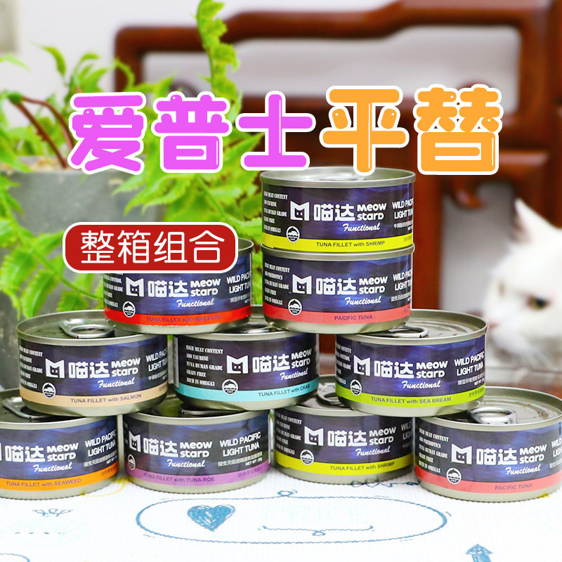 整箱特惠-泰国进口喵达猫罐头80g*24罐机能汤罐功能性金枪鱼白肉,宠物/宠物食品及用品,猫零食罐,淘宝优惠券,粉丝福利购,淘宝优惠卷