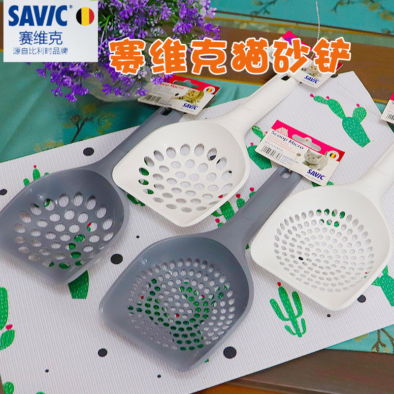 雌毛球比利时进口赛维克猫砂铲子猫屎铲屎铲细孔小孔大孔便铲神器