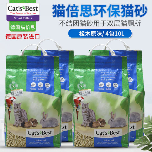 40升不结团猫倍思杉木猫砂德国产