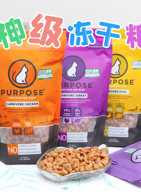 雌毛球-轻奢级冻干 美国Purpose璞斯PP冻干猫咪主食冻干兔肉零食