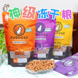 雌毛球 美国Purpose璞斯PP冻干猫咪主食冻干兔肉零食 轻奢级冻干