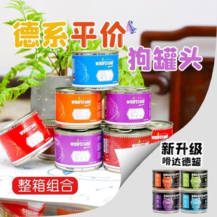 整箱特惠 嗗达德国进口狗罐头无谷主食罐成幼犬湿粮200g