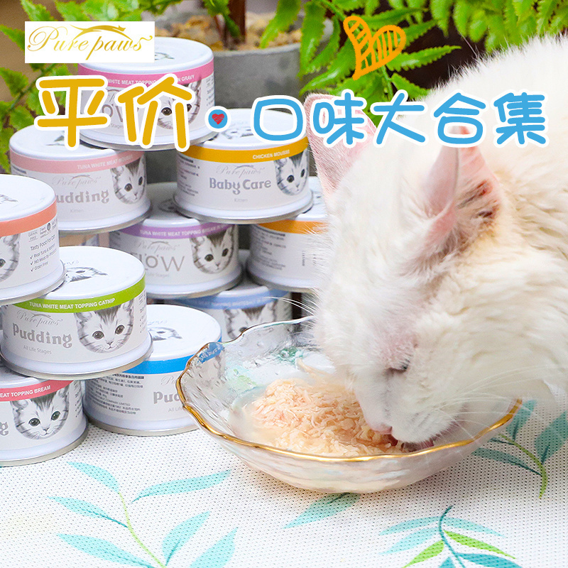 泰国白肉营养零食猫罐头