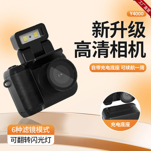 CNON潮弄数码相机Y4000校园mini高清小型党女生礼物跨境新品
