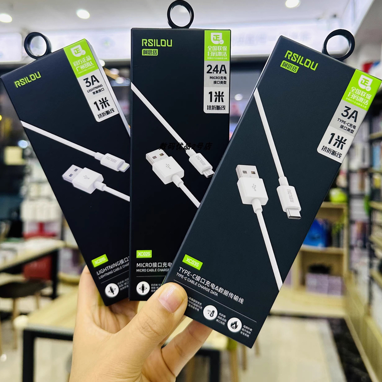 阿思络数据线耐用抗折断