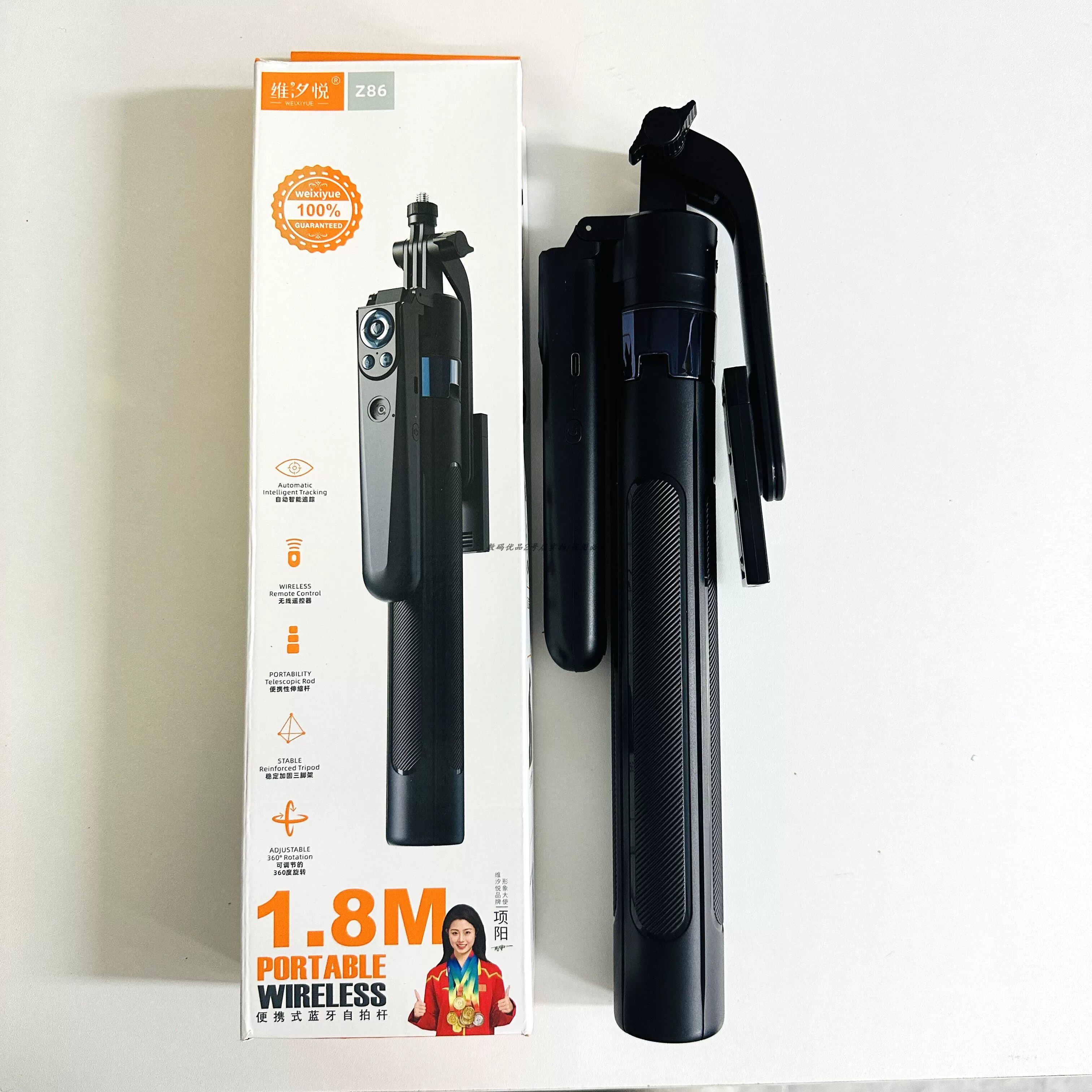 维汐悦1.8M便携式蓝牙自拍杆调节手持稳定器直播手机支架充电跟拍