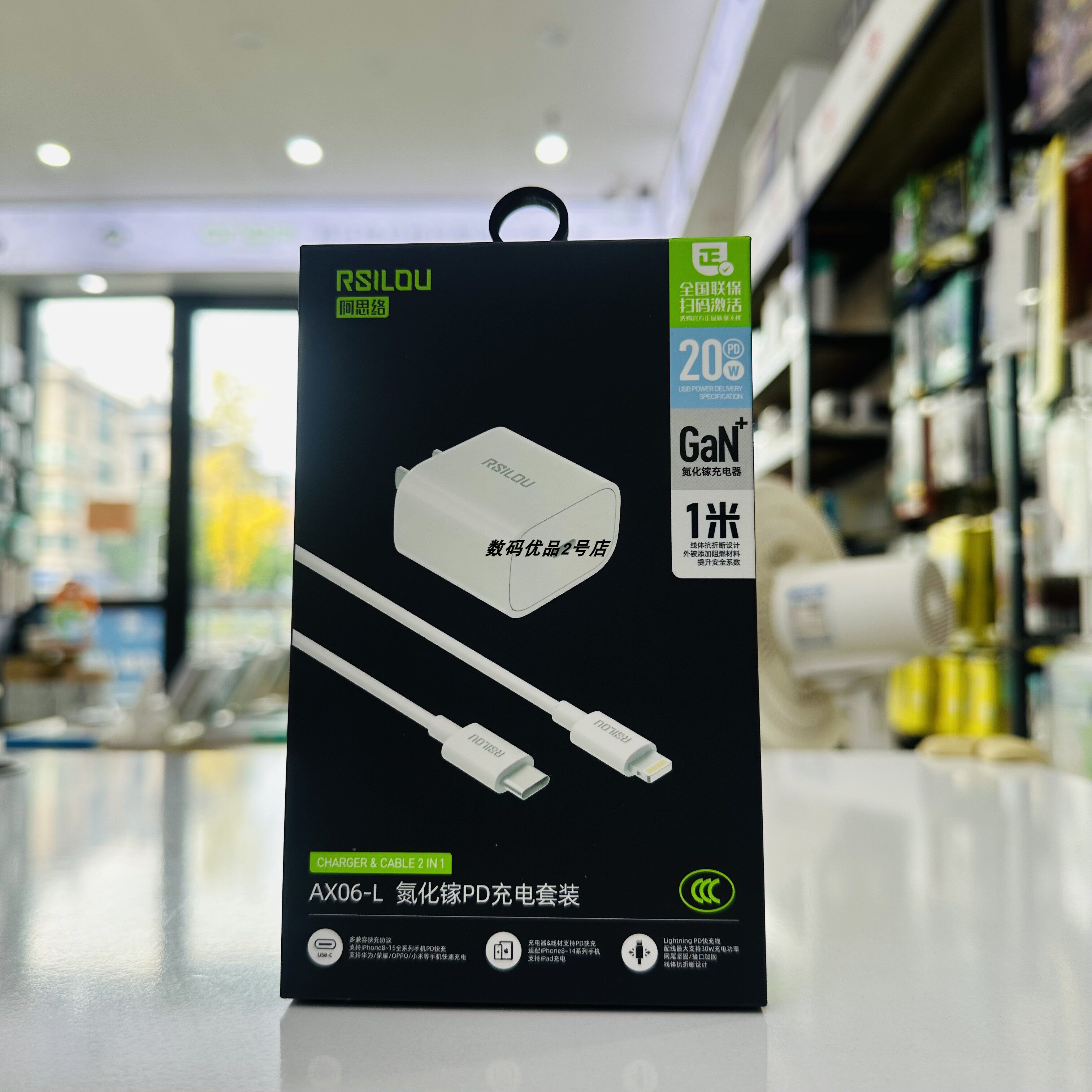 阿思络氮化镓PD快充充电套装