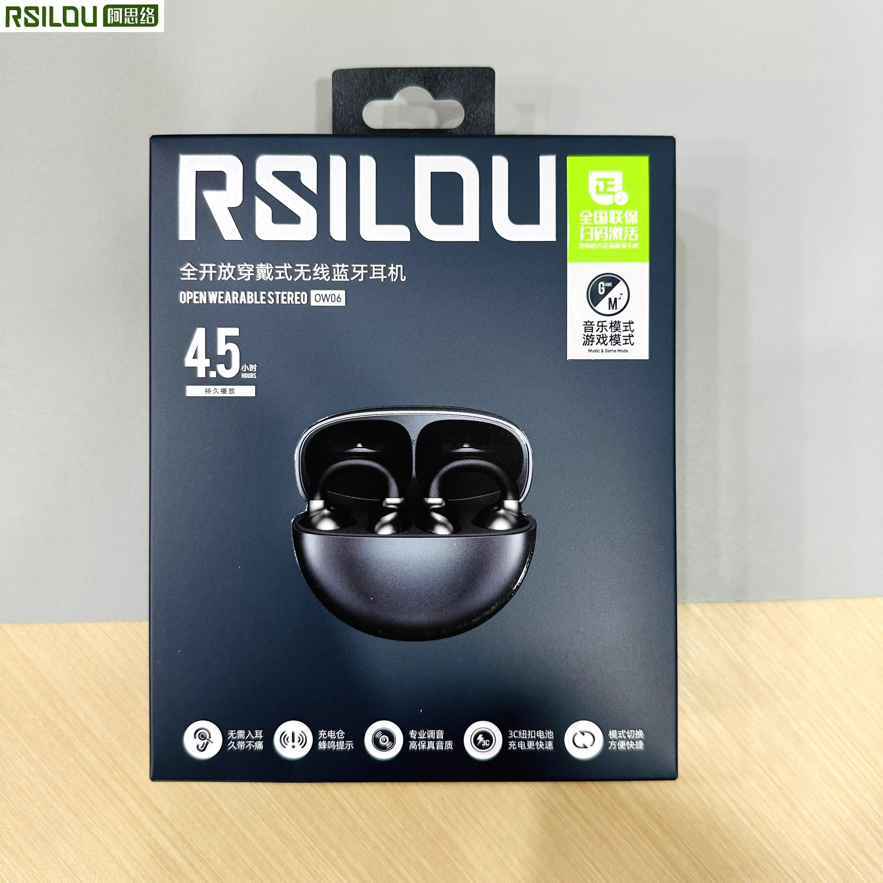 OW06无线耳夹式蓝牙耳机