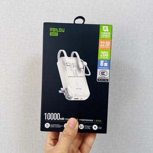 rsilou阿思洛充电宝RM15多功能快充3C移动电源pd20插头可登机新品