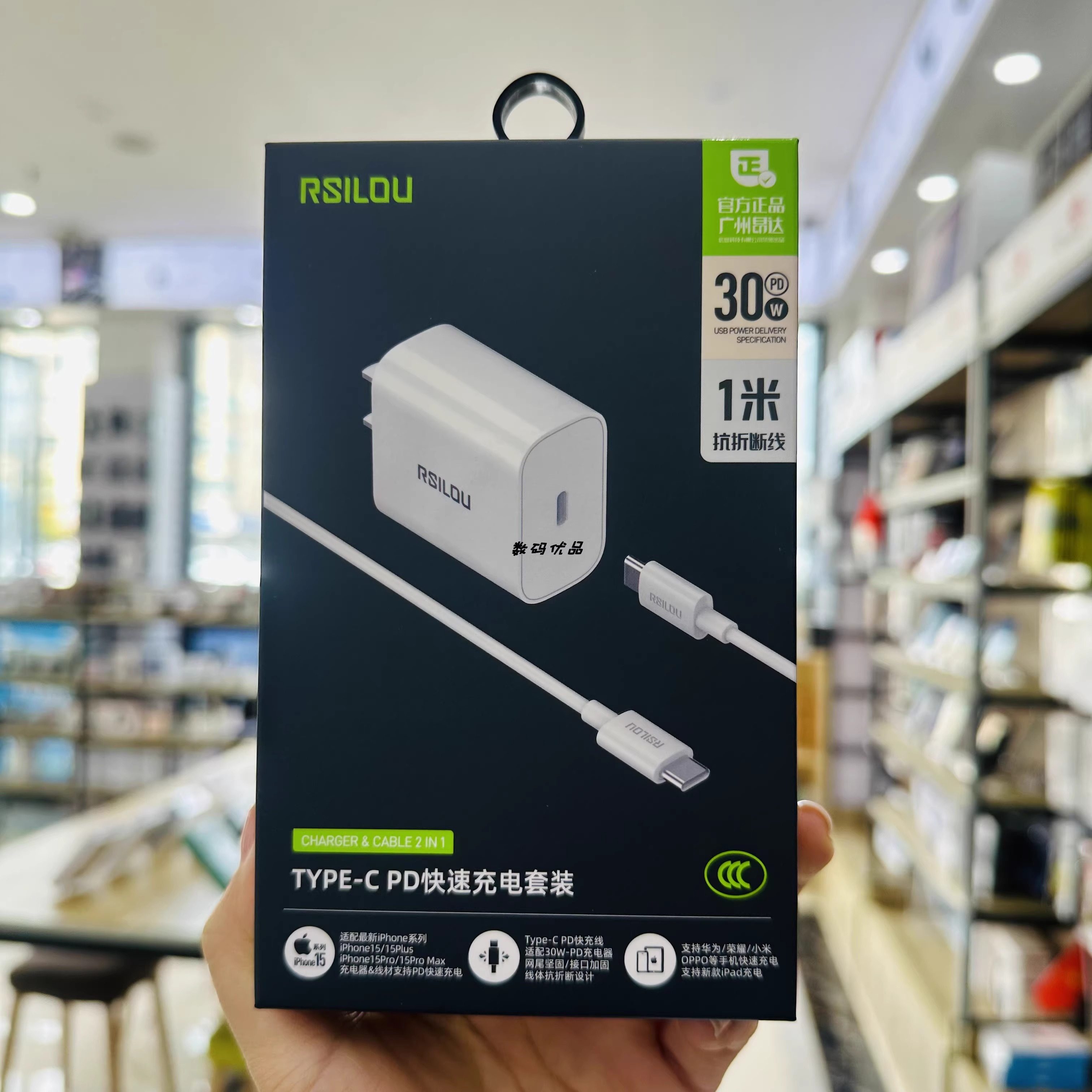 阿思络A30s充电器套装适用苹果15ProiPhone手机闪充30W速冲15plus平板iPad三星华为通用数据线插头抗折断耐用