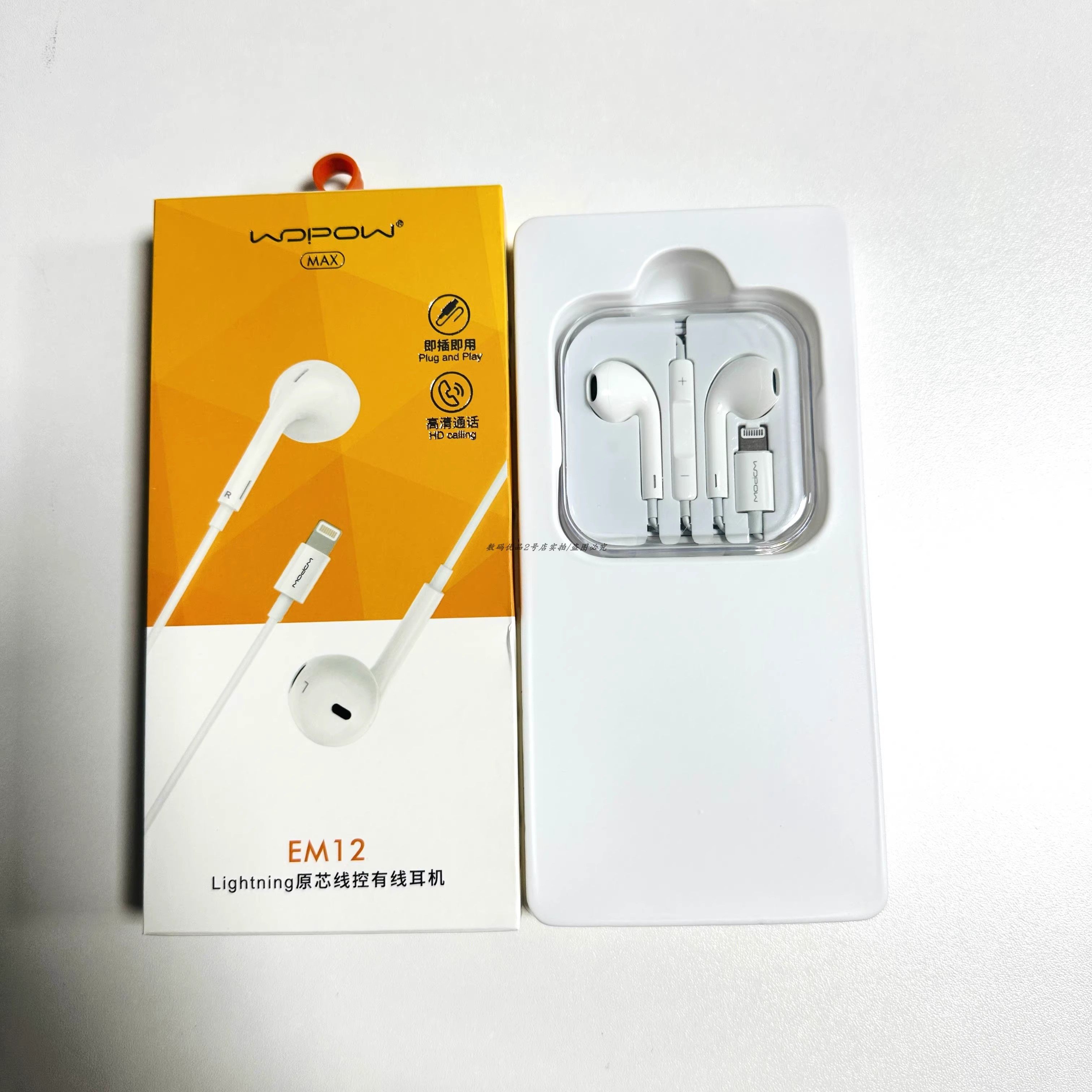 沃品EM12即插即用适用苹果12/13/14pro有线耳机原芯高清通话HIFI