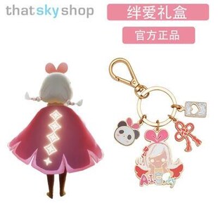 可扫描绊爱钥匙扣光遇徽章爱酱叫声NFC官方周边Sky芜湖Star女礼物