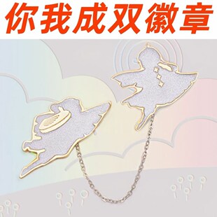 便宜徽章 sky光遇你我成双徽章现货 你我同心NFC徽章可扫描star