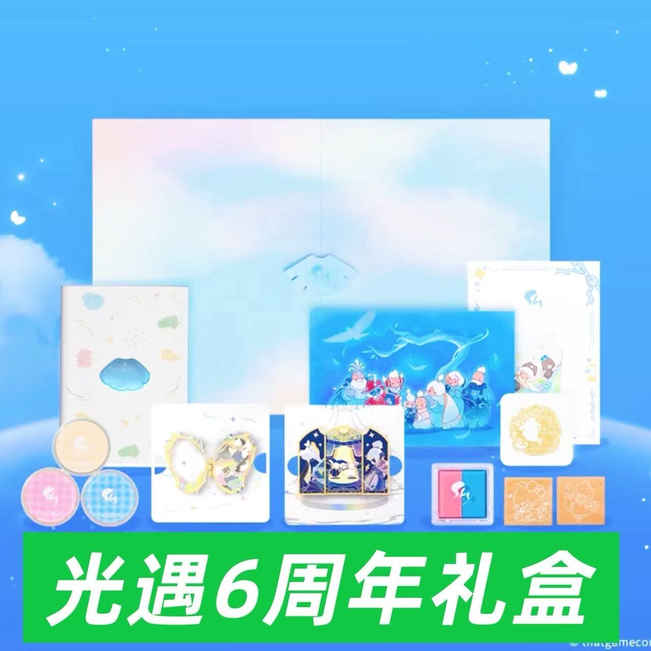 thatskyshop·六周年纪念礼盒