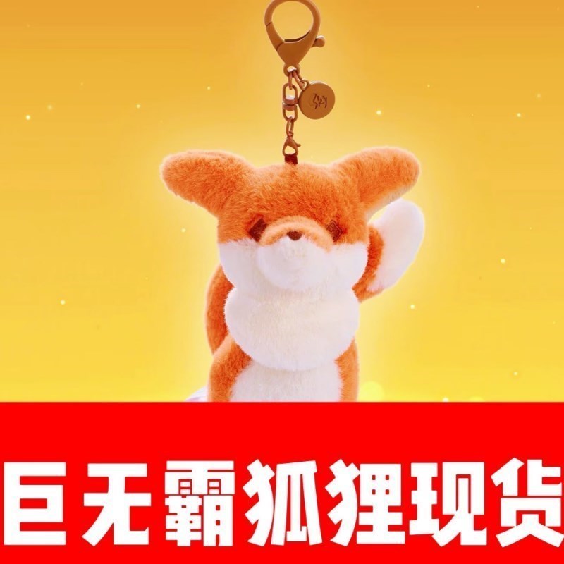 光遇狐狸徽章鬼斗勋章全新未拆