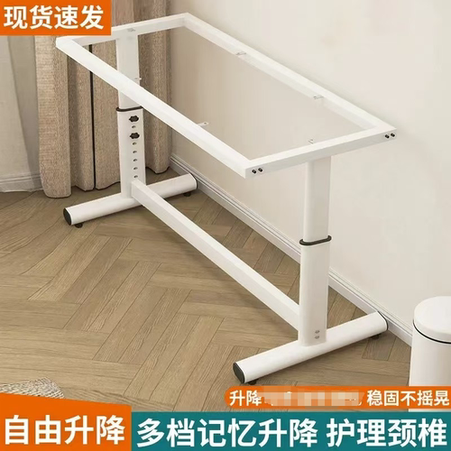 升降桌腿可调节桌架岩板支架升级底座支撑架家用学习桌电脑桌架子