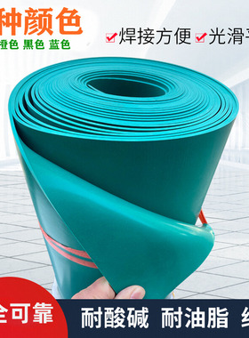 耐酸塑料软板PVC软板化工防腐内衬塑料板耐油焊接软胶皮 绝缘阻燃