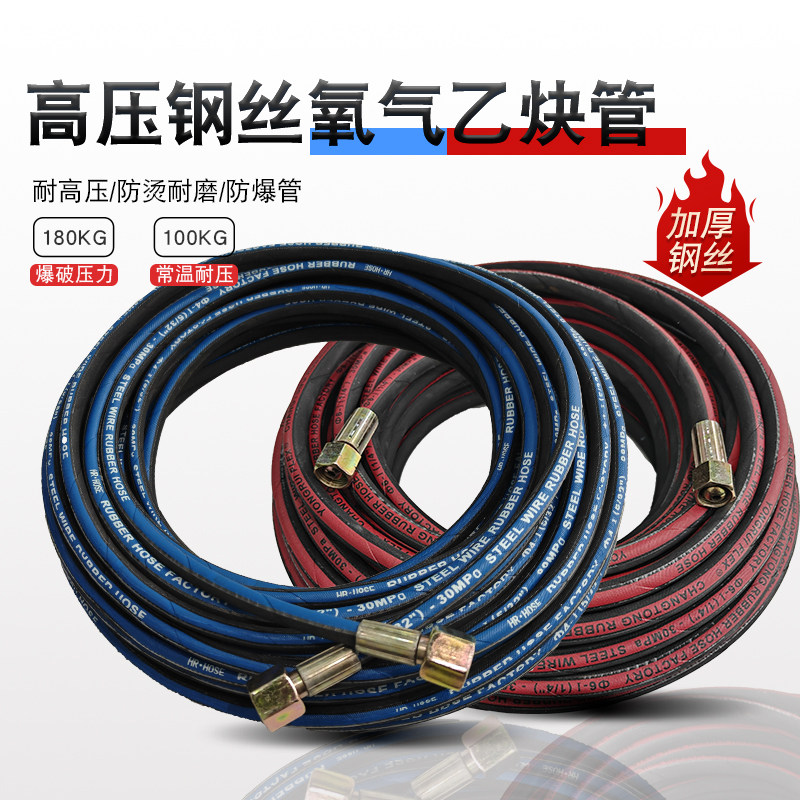 耐烫阻燃焊割胶管氧气管乙炔管