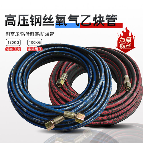 耐烫阻燃焊割胶管氧气管乙炔管