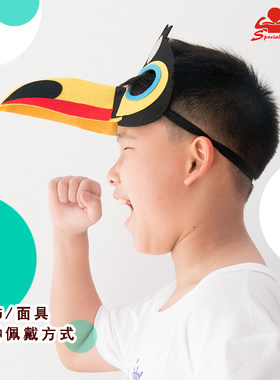 斯派米小鸟儿童面具幼儿园表演