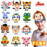 兒童十二生肖動物頭飾