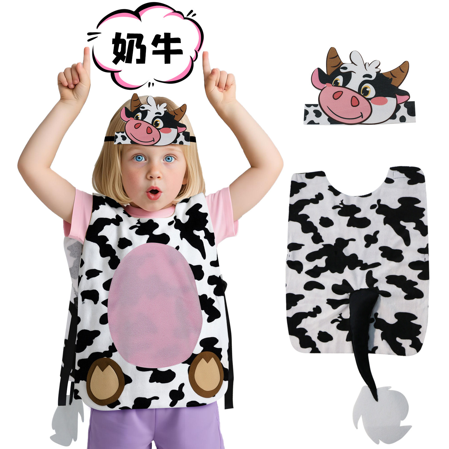 儿童节奶牛装扮服饰套装