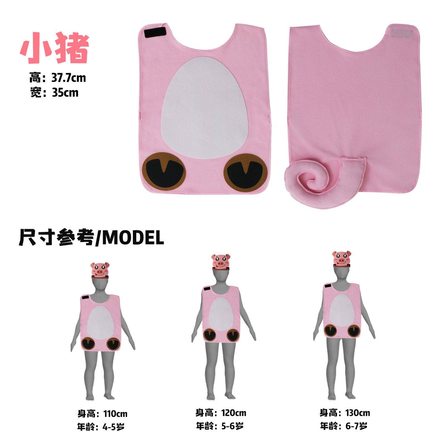 兔子老虎小猪头饰表演服幼儿园