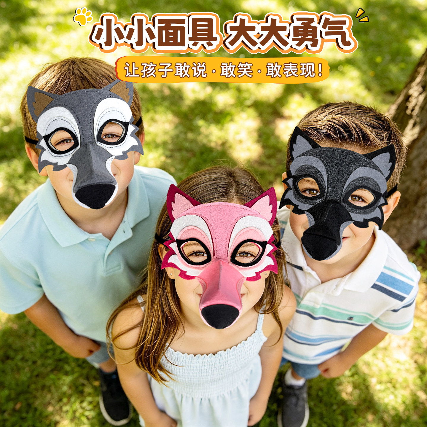 大灰狼面具成人儿童万圣节走秀