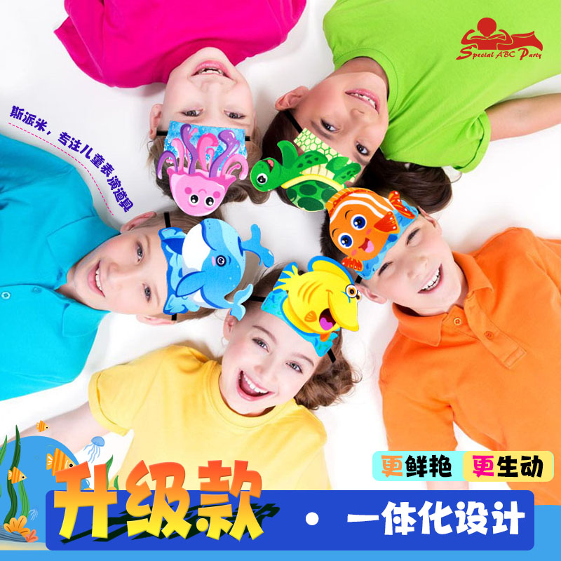 斯派米海洋動物頭飾兒童表演道具