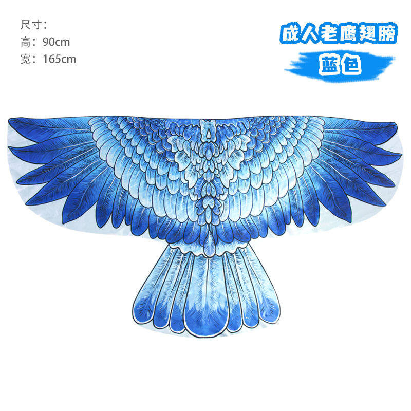 老鹰捉小鸡亲子游戏道具成人表演服装翅膀披肩舞台演出服背翅套装
