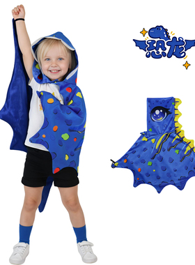 儿童小恐龙披风 蓝色黄色连帽斗篷 万圣节魔术师变装派对演出服