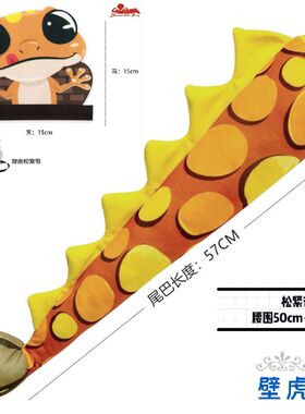 小壁虎借尾巴 幼儿园宝宝讲故事 表演区游戏道具橙色尾巴卡通头饰