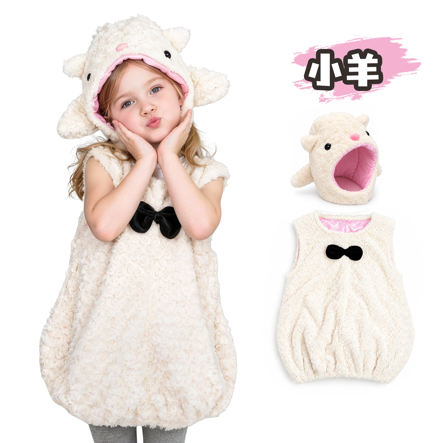 小羊儿童表演服帽子幼儿园走秀