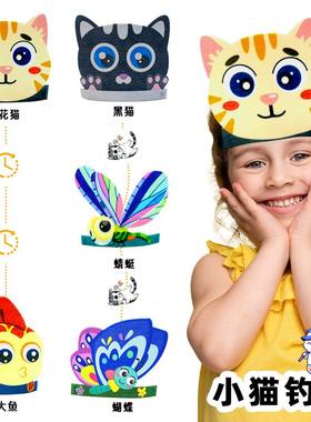 小猫钓鱼故事表演道具小鱼头饰猫咪动物头套幼儿园儿童语言区玩具