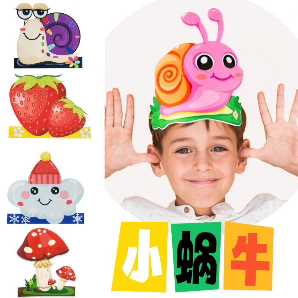 儿童动物头饰小蜗牛幼儿园讲故事