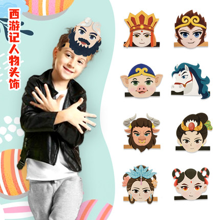 儿童孙悟空西游记头饰 角色扮演哪吒敖丙猪八戒头套演出游戏道具