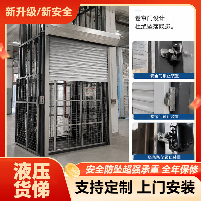 厂房液压货梯升降机仓库导轨式升降平台饭店传菜机家用简易电梯