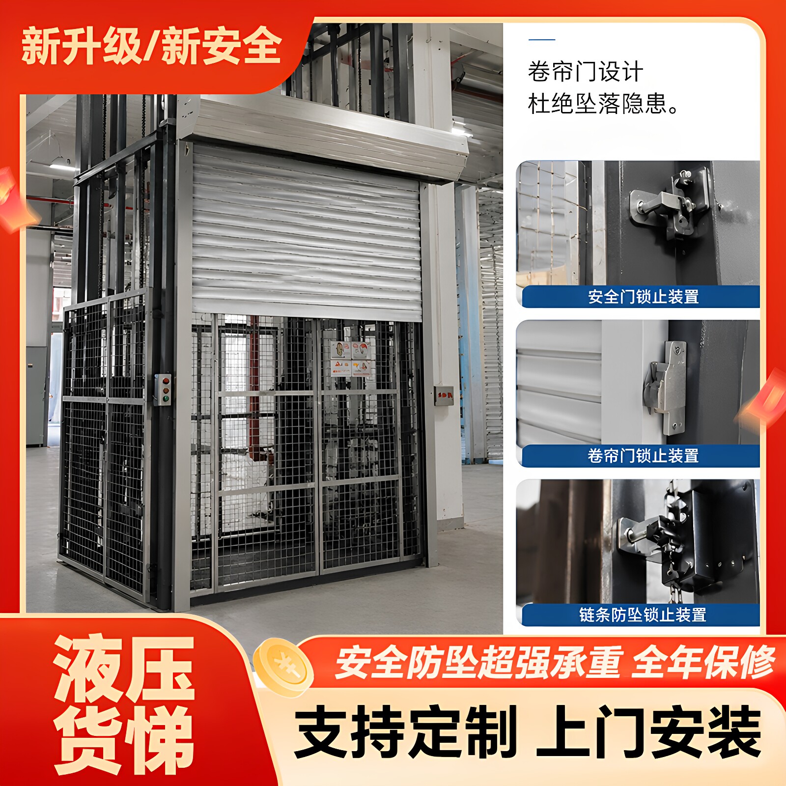 液压货梯升降机传菜机家用电梯图片