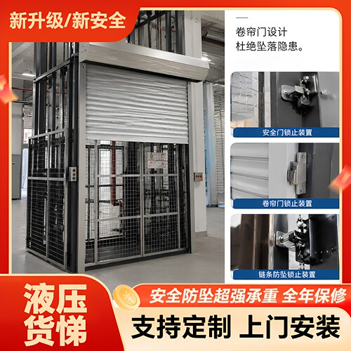 液压货梯升降机传菜机家用电梯
