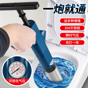 追击者马桶疏通器高压一炮通