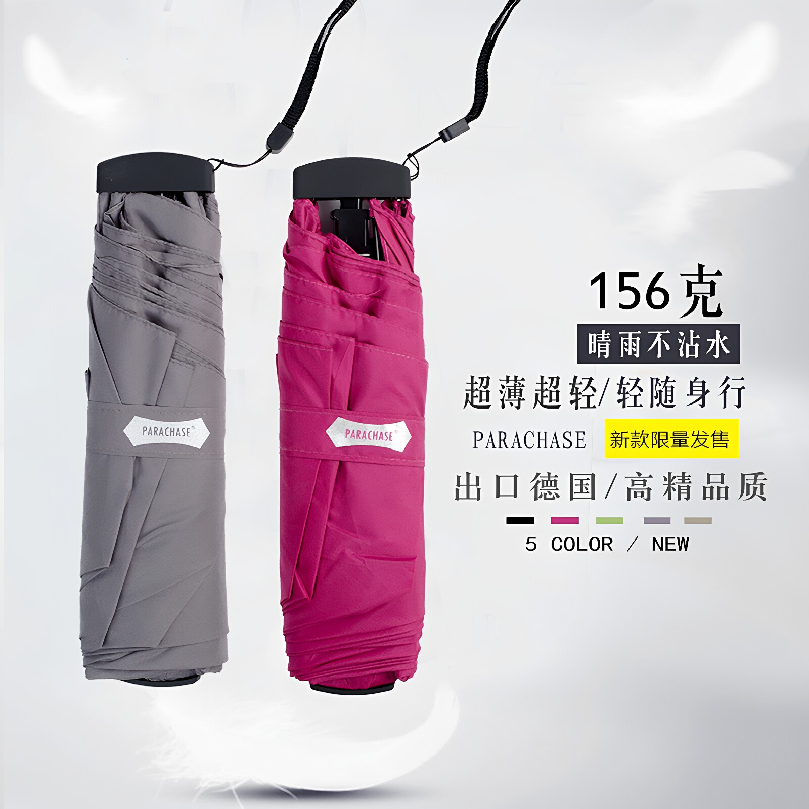 156克德国超轻细小晴雨伞女三折叠两用迷你防晒铅笔伞学生新品伞