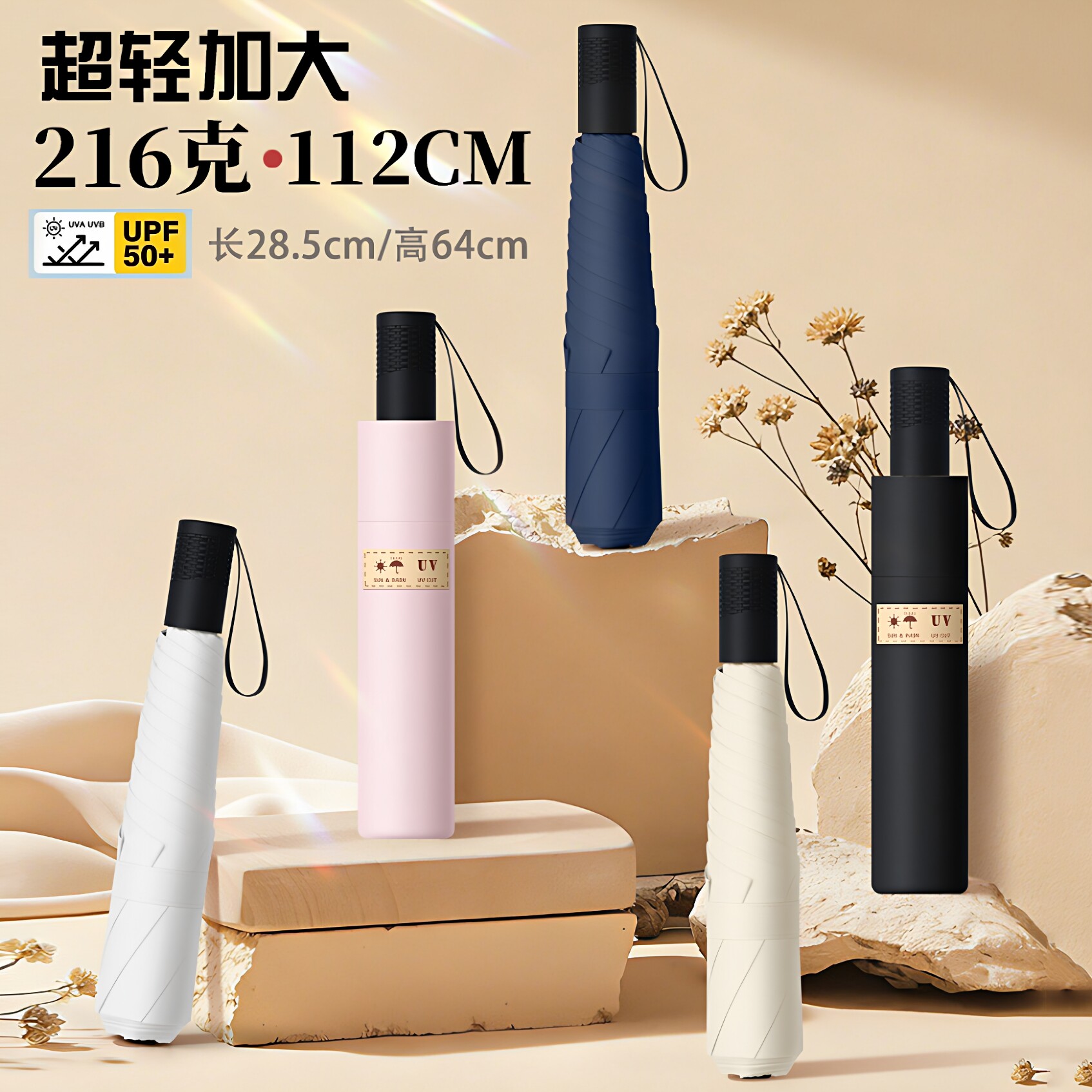 112cm加大超轻双人晴雨伞男女两用三折叠防晒防紫外线遮阳太阳伞