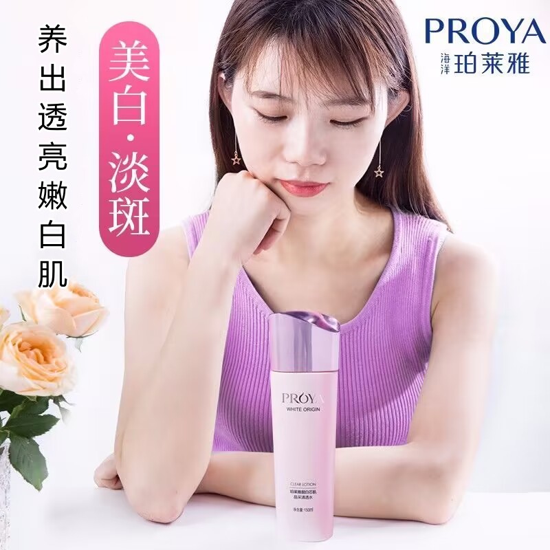珀莱雅靓白芯肌美肌水清透水乳液美白祛斑提亮去黄补水保湿滋养