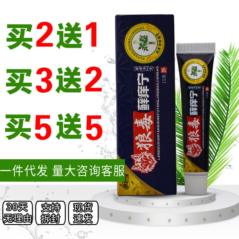 草舒佳狼毒藓痒宁肤痒净保健膏15g舒缓护理皮肤外用男女通用