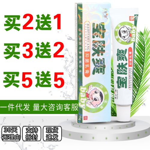 东方之骄宝肤爽宝乳膏软膏