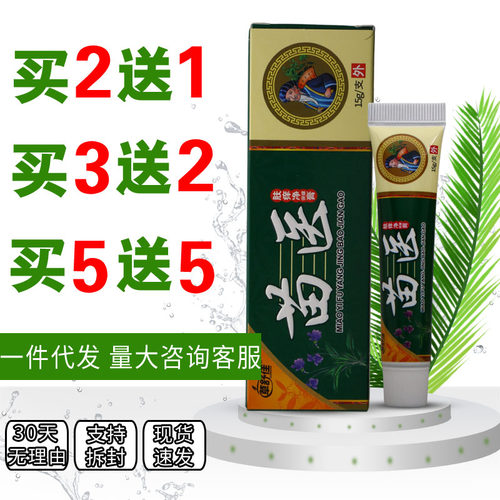 【买2送1】草舒佳苗医乳膏原装正品草本配方舒缓软膏四季皆宜