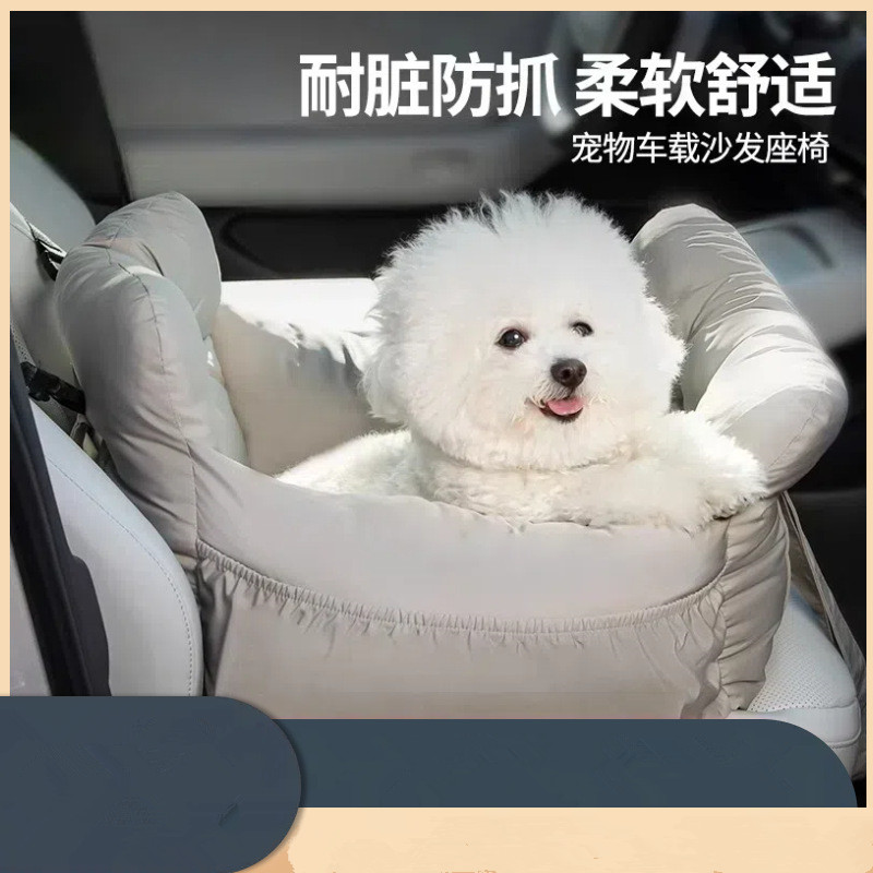 宠物车载狗窝可拆洗汽车外出包